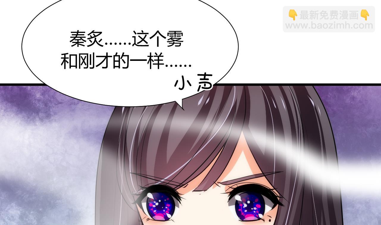 🍜养个少主斗渣男 第83话 破 第13页