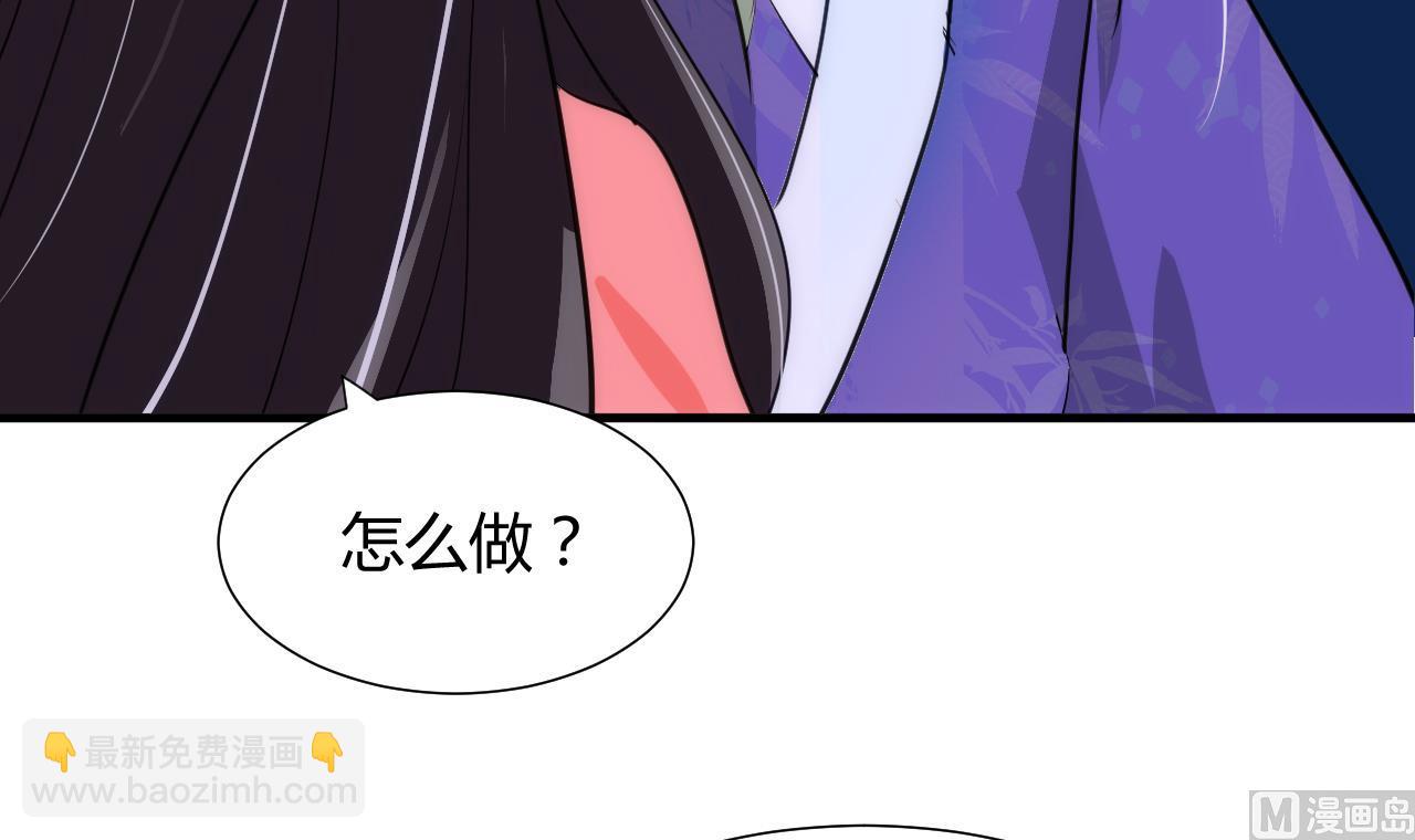 🍜养个少主斗渣男 第83话 破 第18页