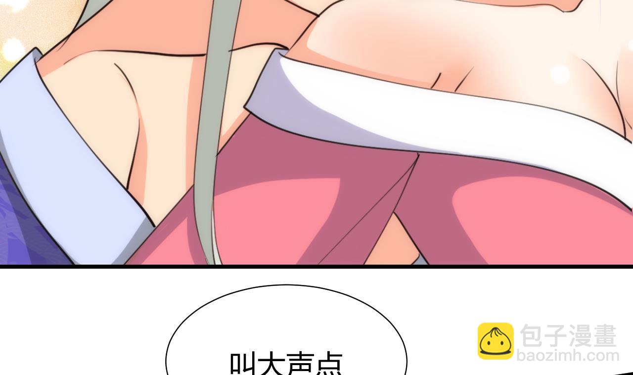 🍜养个少主斗渣男 第83话 破 第25页