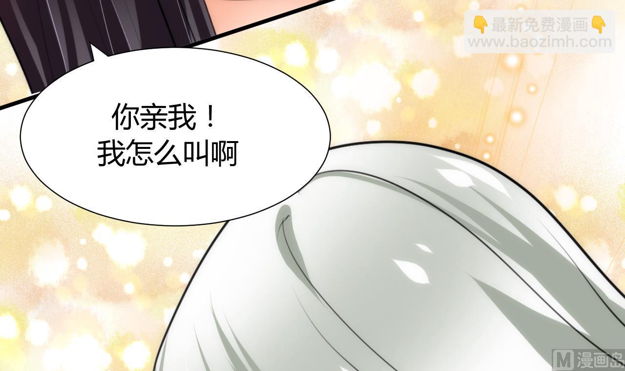 🍜养个少主斗渣男 第83话 破 第27页