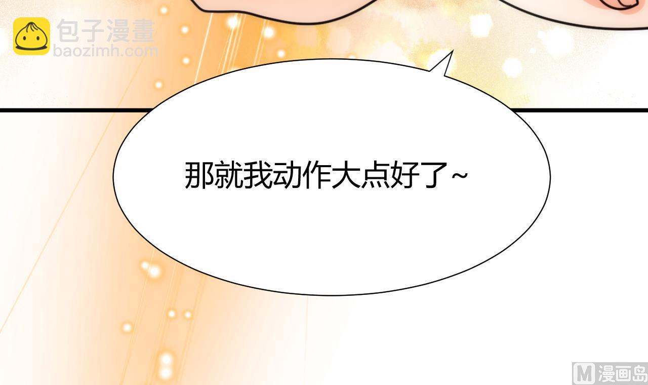 🍜养个少主斗渣男 第83话 破 第30页