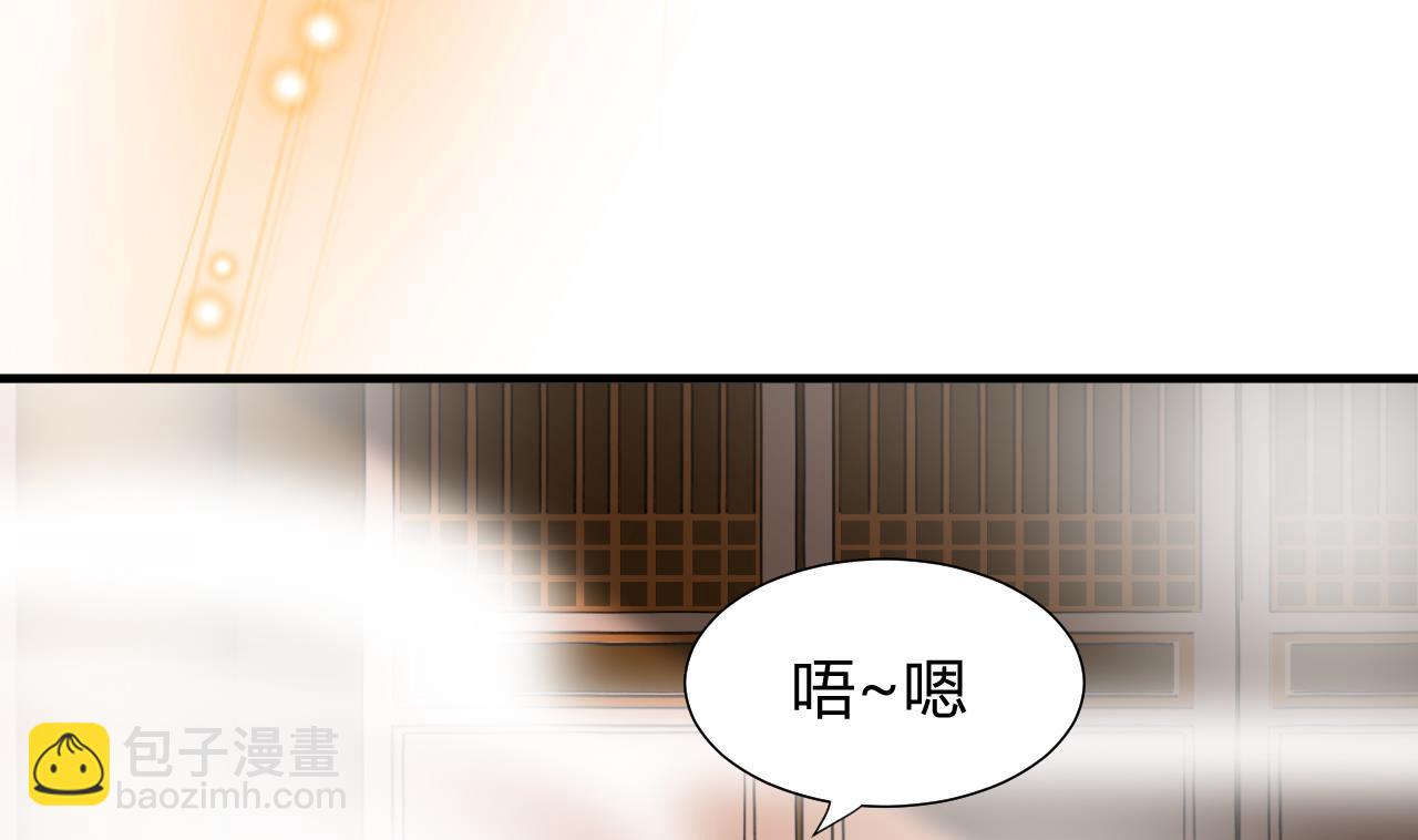 🍜养个少主斗渣男 第83话 破 第31页