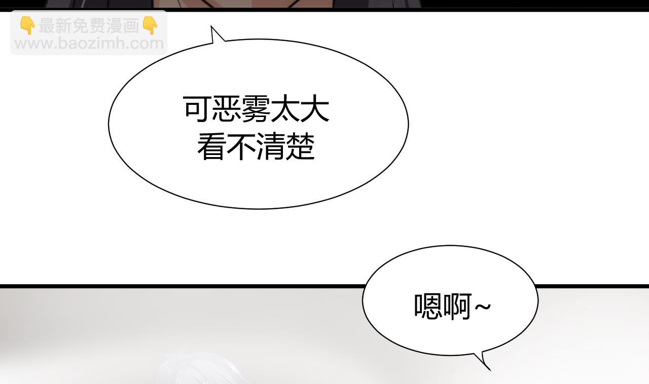 🍜养个少主斗渣男 第83话 破 第35页