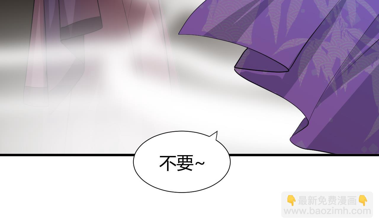 🍜养个少主斗渣男 第83话 破 第37页