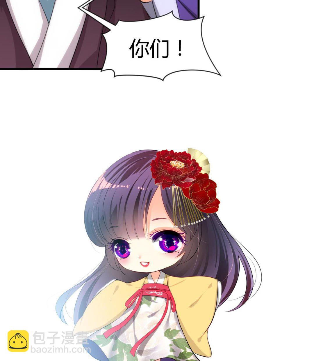 🍜养个少主斗渣男 第83话 破 第41页