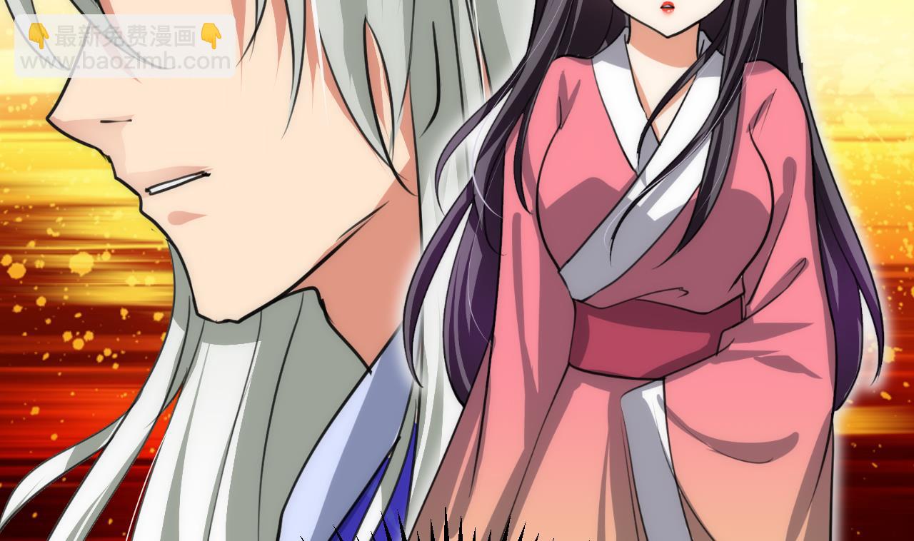🍜养个少主斗渣男 第85话 退婚 第13页