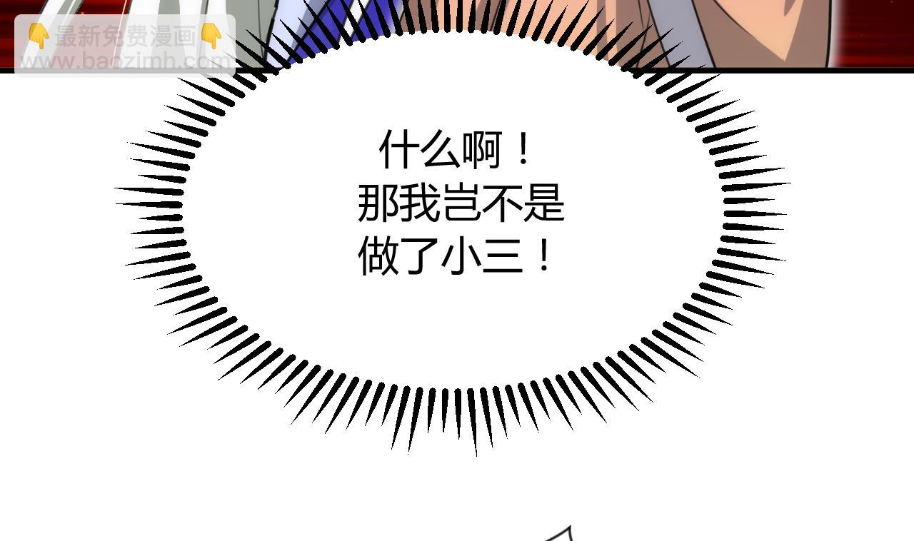 🍜养个少主斗渣男 第85话 退婚 第14页