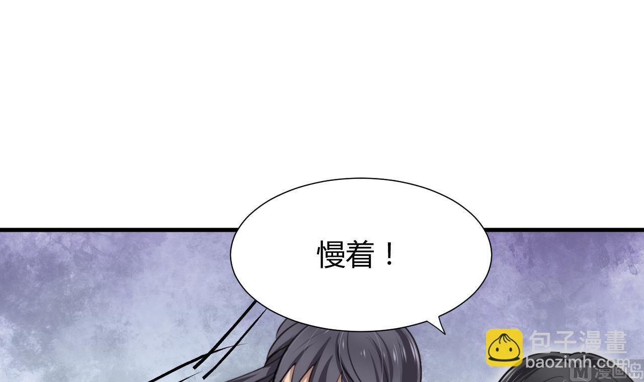 🍜养个少主斗渣男 第85话 退婚 第18页