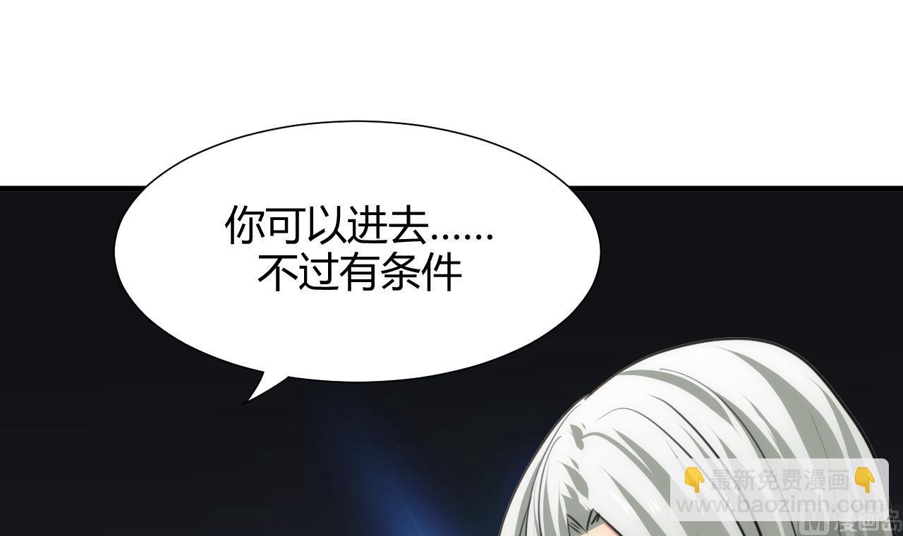 🍜养个少主斗渣男 第85话 退婚 第24页