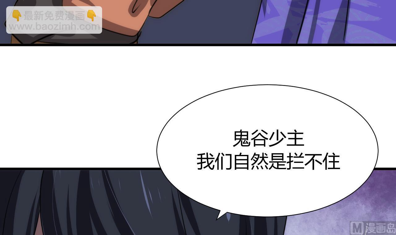 🍜养个少主斗渣男 第85话 退婚 第27页