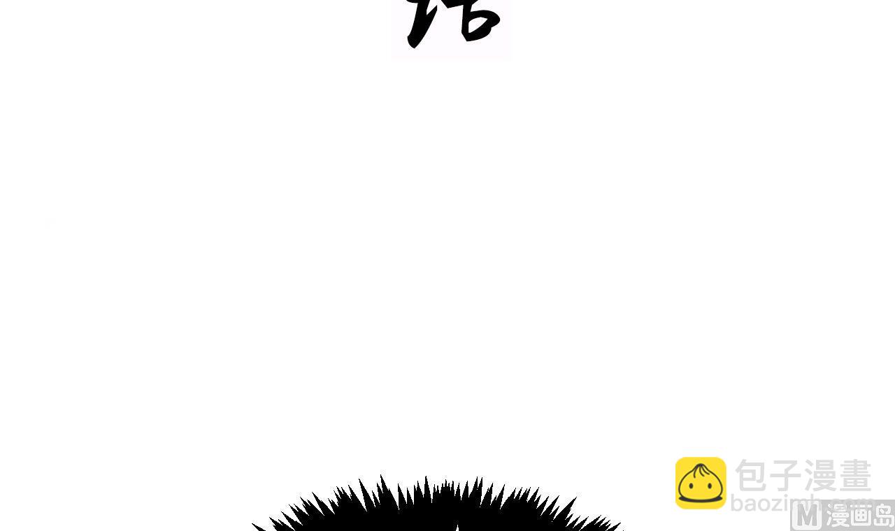 🍜养个少主斗渣男 第85话 退婚 第3页