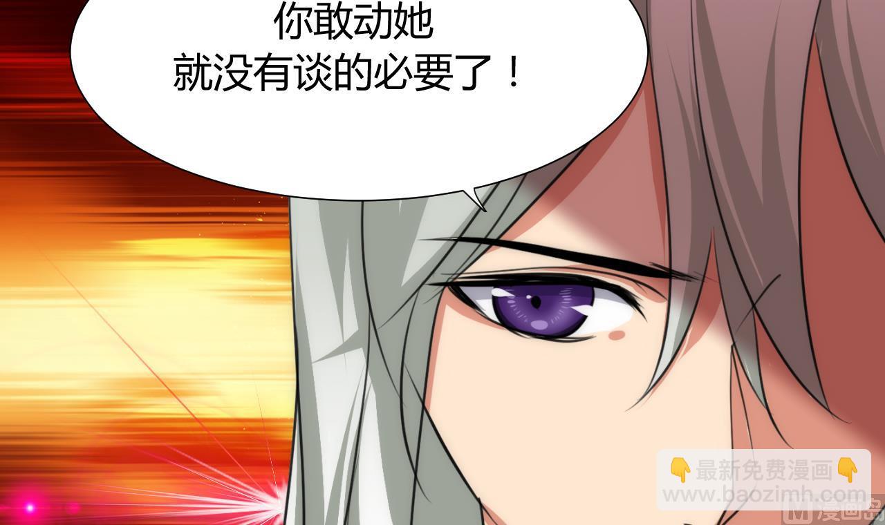 🍜养个少主斗渣男 第85话 退婚 第30页