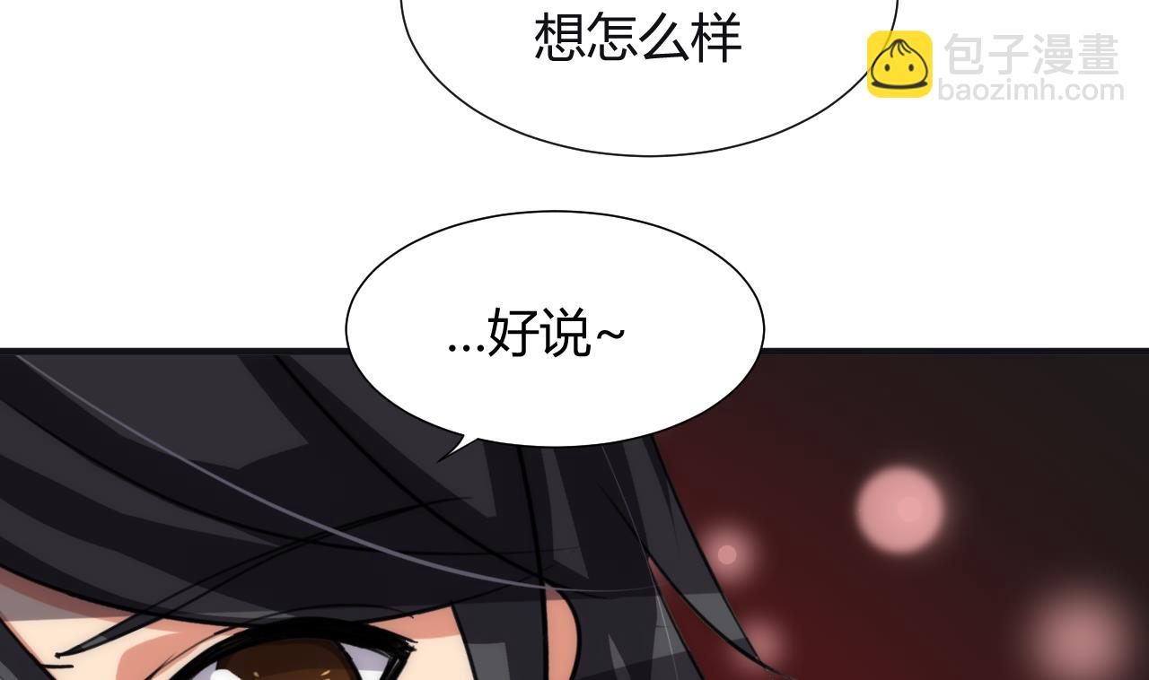 🍜养个少主斗渣男 第85话 退婚 第34页