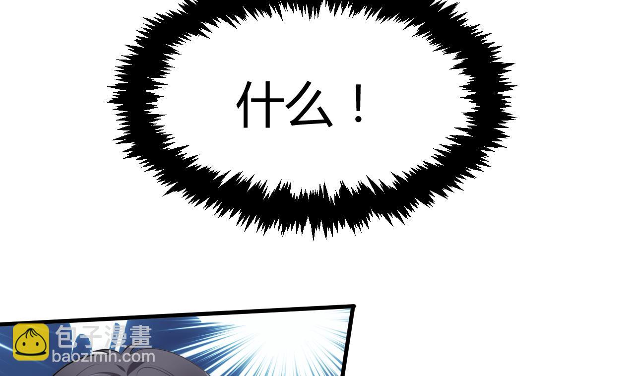 🍜养个少主斗渣男 第85话 退婚 第4页