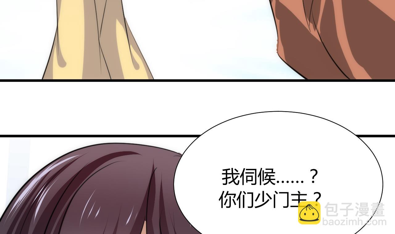 🍜养个少主斗渣男 第85话 退婚 第40页