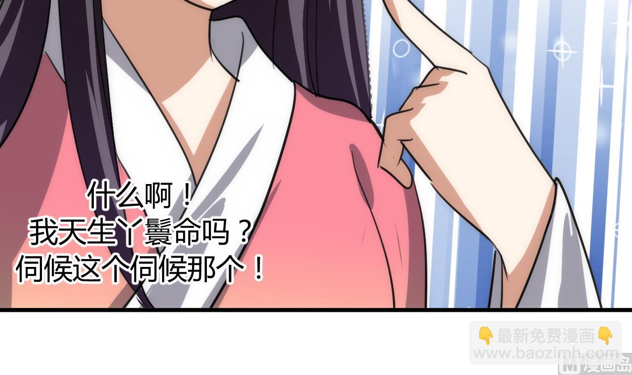 🍜养个少主斗渣男 第85话 退婚 第42页