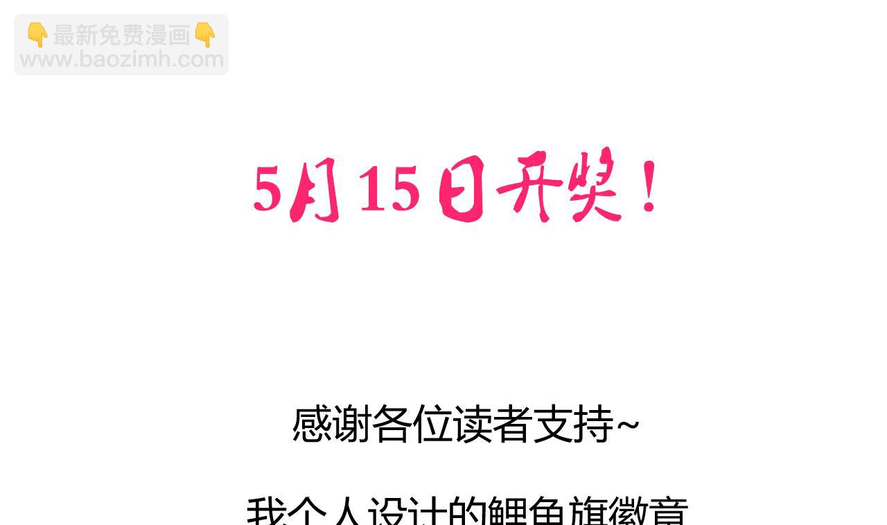 🍜养个少主斗渣男 第85话 退婚 第44页