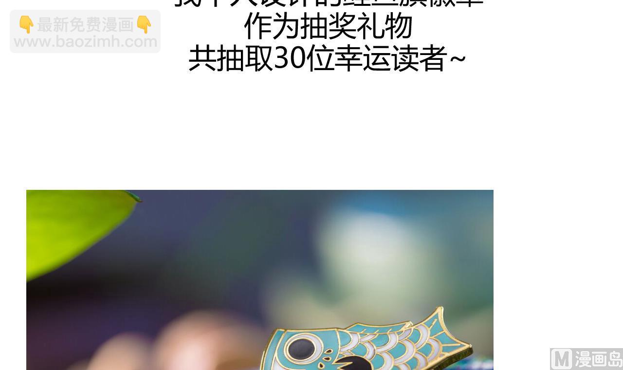 🍜养个少主斗渣男 第85话 退婚 第45页