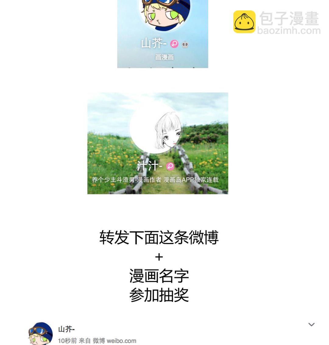 🍜养个少主斗渣男 第85话 退婚 第50页