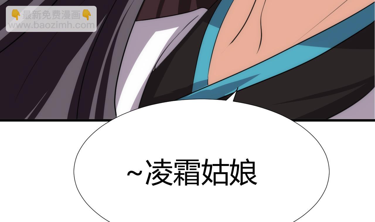 🍜养个少主斗渣男 第87话 雌雄莫辩 第13页