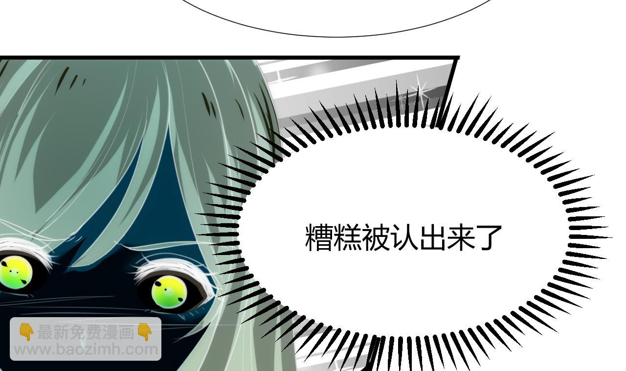 🍜养个少主斗渣男 第87话 雌雄莫辩 第14页