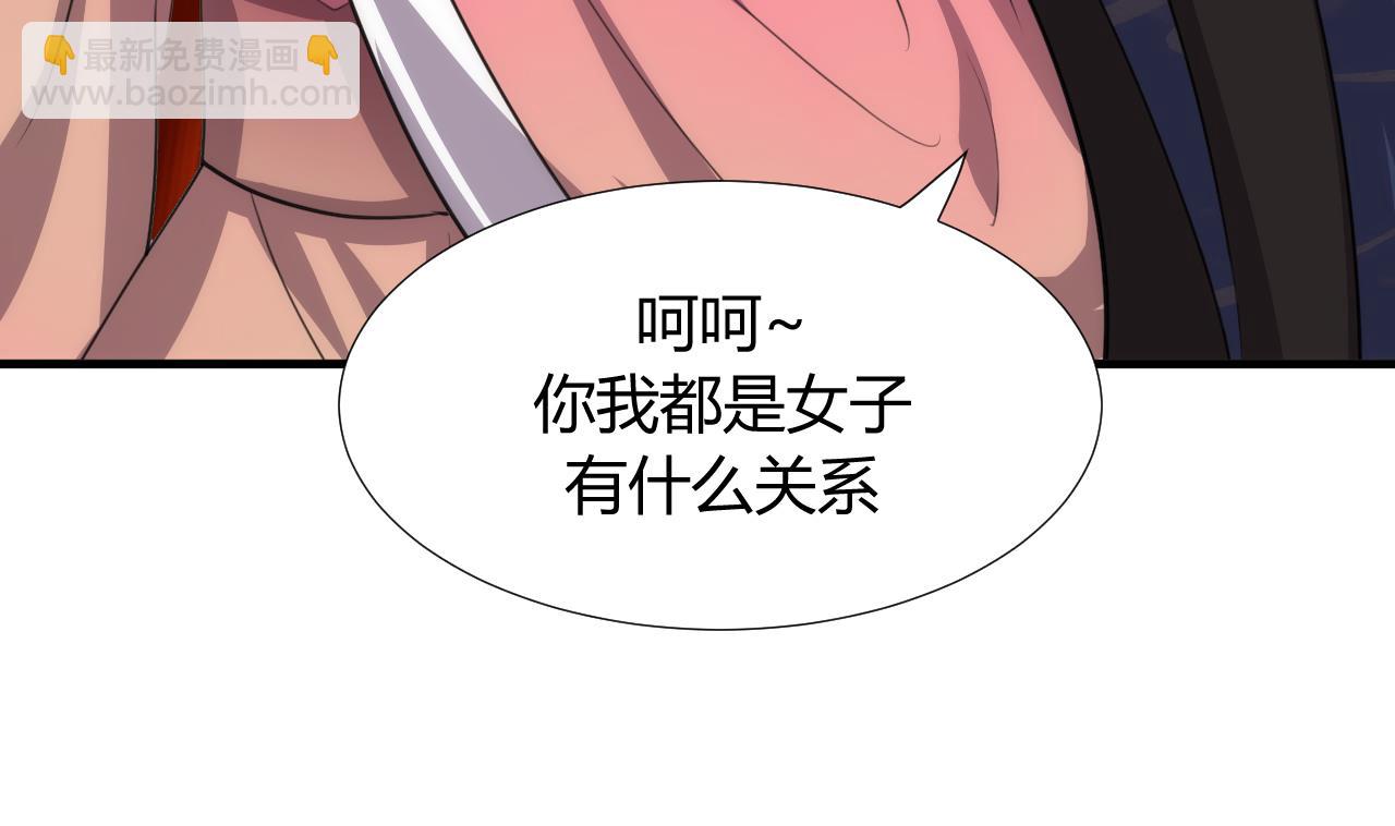 🍜养个少主斗渣男 第87话 雌雄莫辩 第19页
