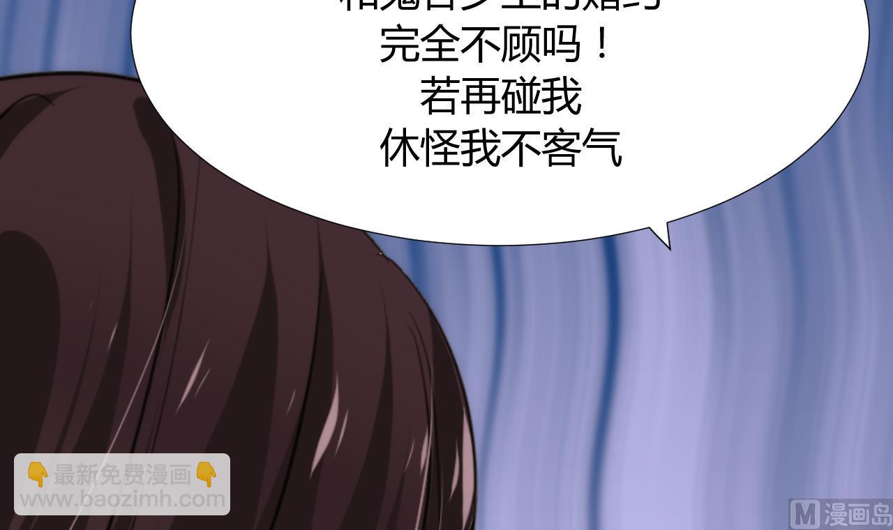 🍜养个少主斗渣男 第87话 雌雄莫辩 第30页