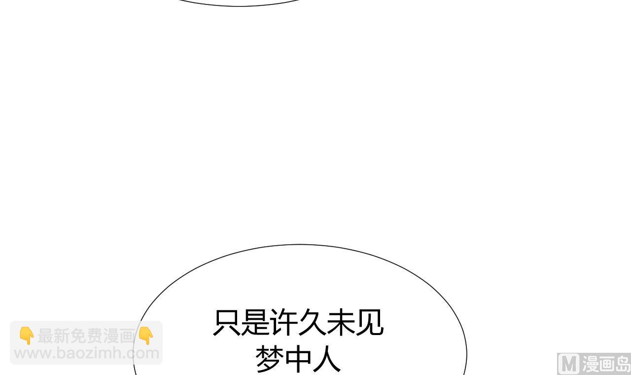 🍜养个少主斗渣男 第87话 雌雄莫辩 第33页
