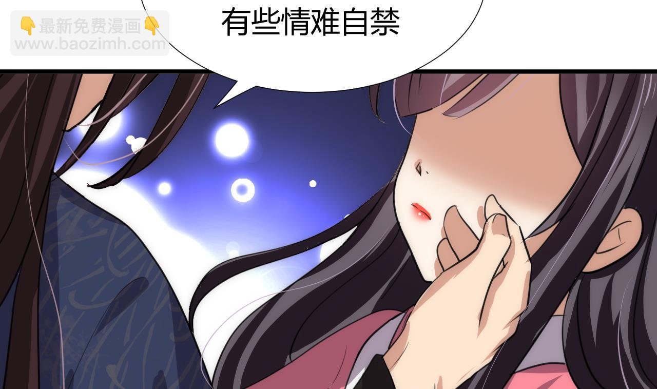 🍜养个少主斗渣男 第87话 雌雄莫辩 第34页