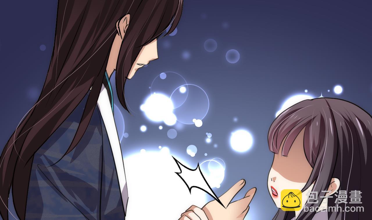 🍜养个少主斗渣男 第87话 雌雄莫辩 第37页