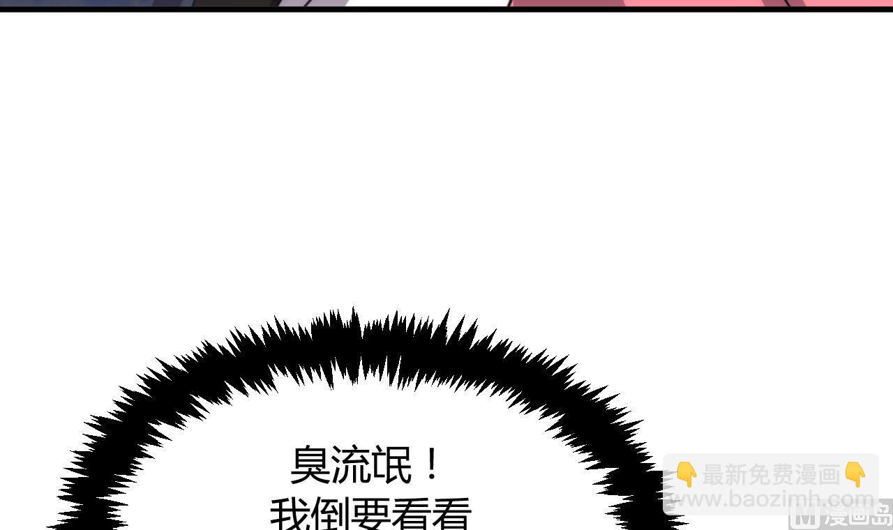 🍜养个少主斗渣男 第87话 雌雄莫辩 第42页