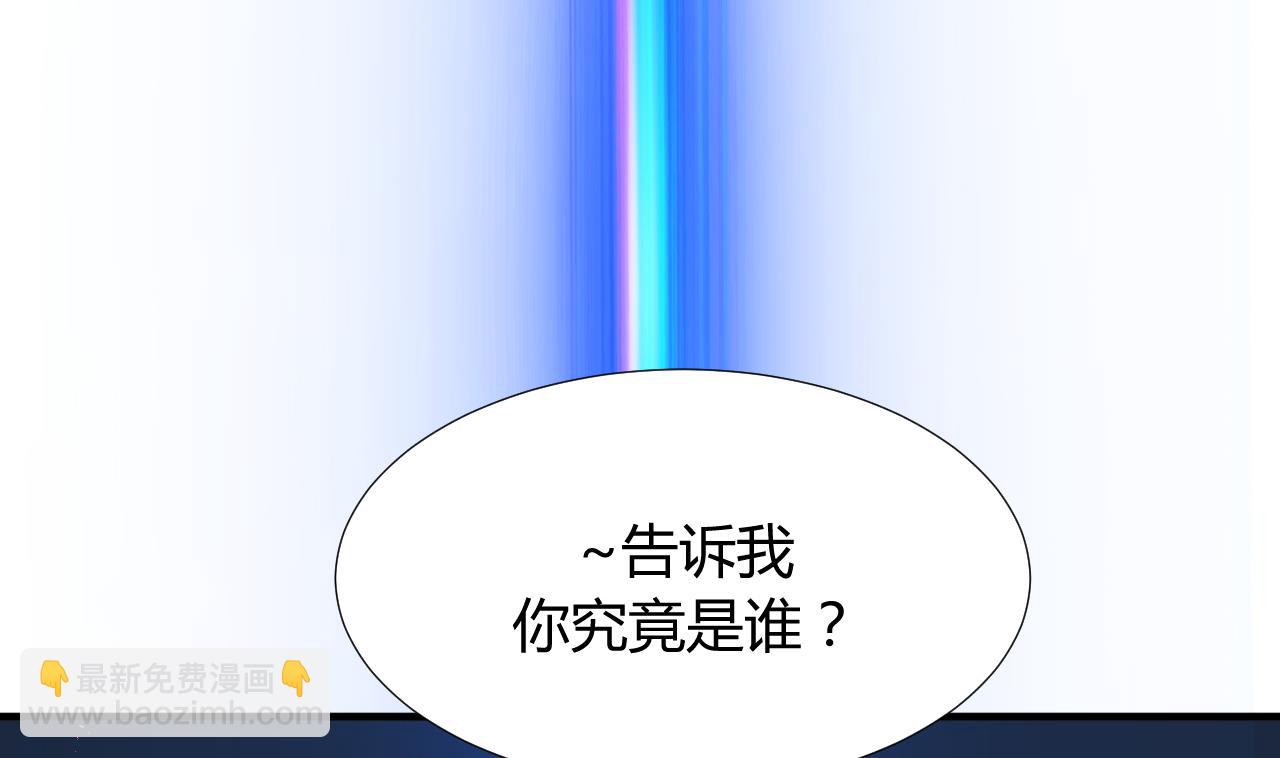 🍜养个少主斗渣男 第87话 雌雄莫辩 第46页