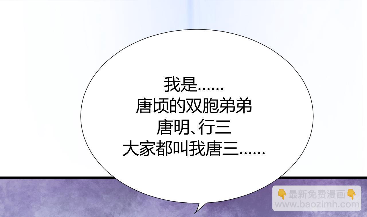 🍜养个少主斗渣男 第87话 雌雄莫辩 第49页