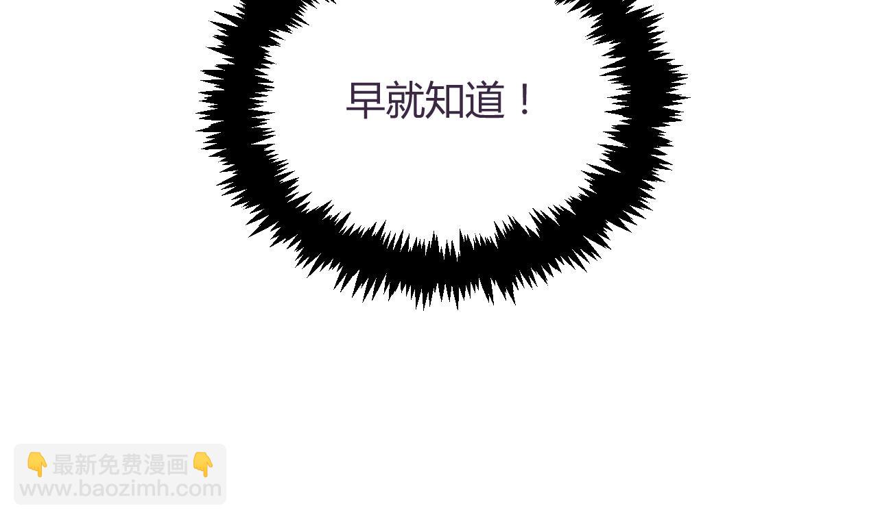 🍜养个少主斗渣男 第89话 书的正轨 第10页