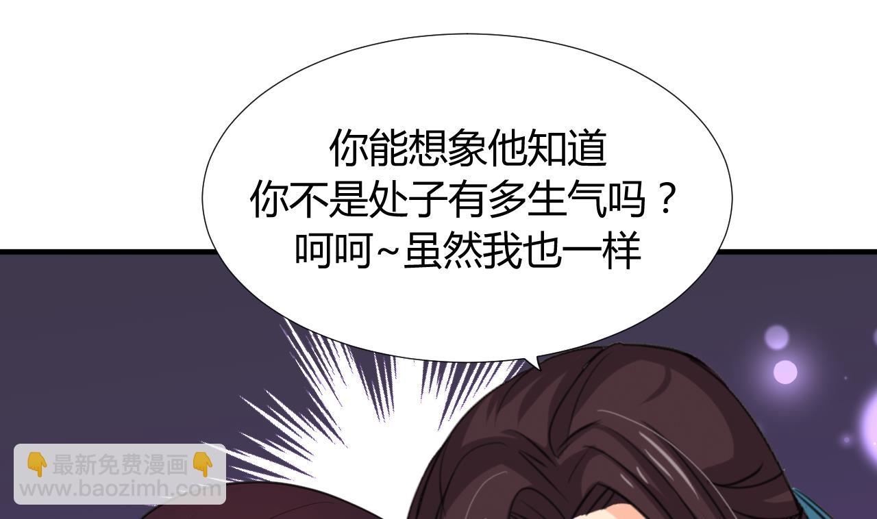 🍜养个少主斗渣男 第89话 书的正轨 第11页