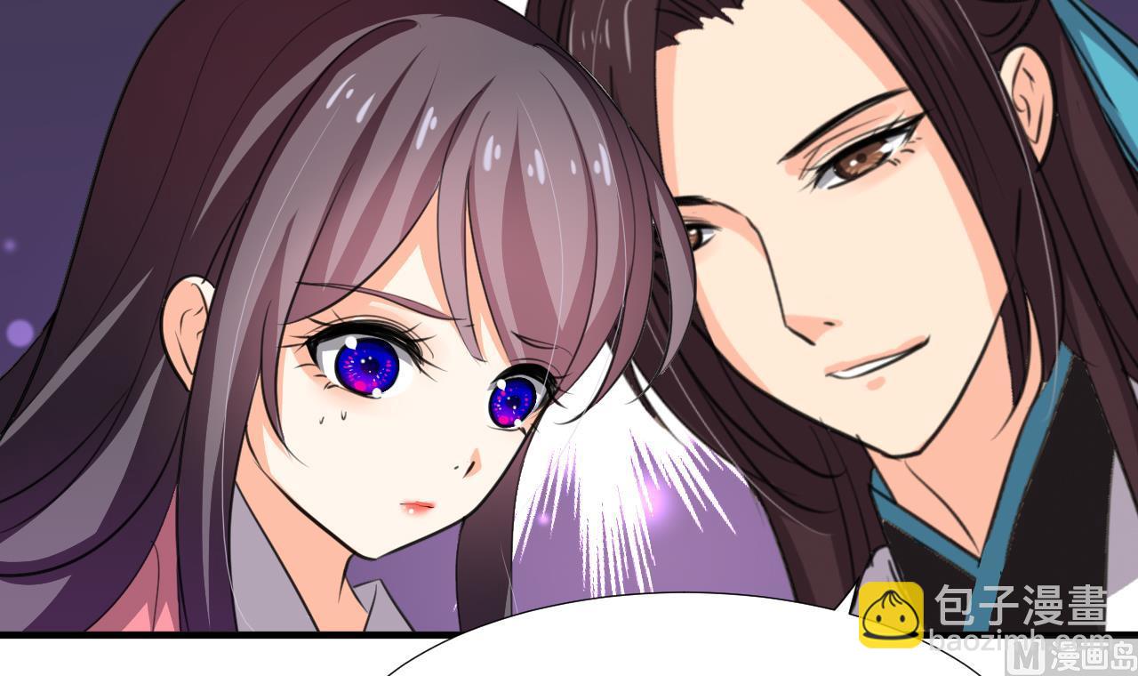 🍜养个少主斗渣男 第89话 书的正轨 第12页