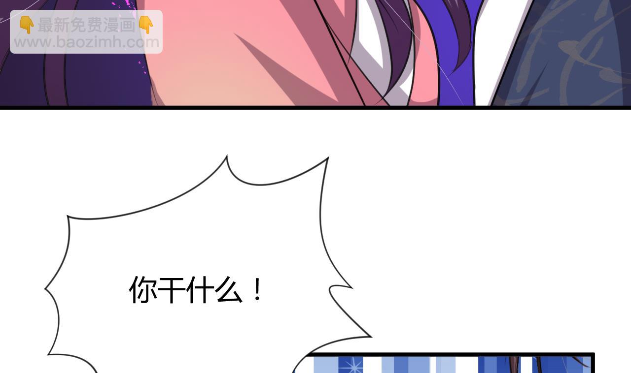 🍜养个少主斗渣男 第89话 书的正轨 第16页