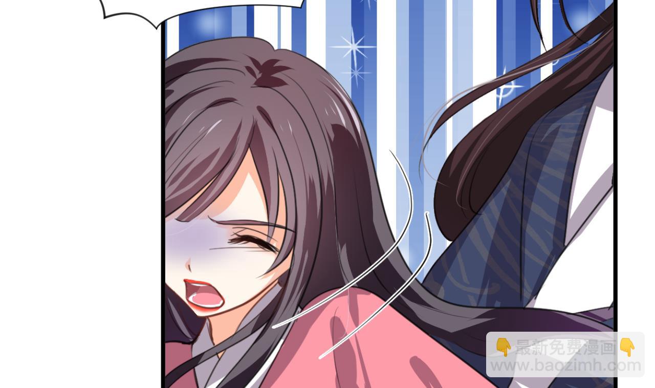 🍜养个少主斗渣男 第89话 书的正轨 第17页