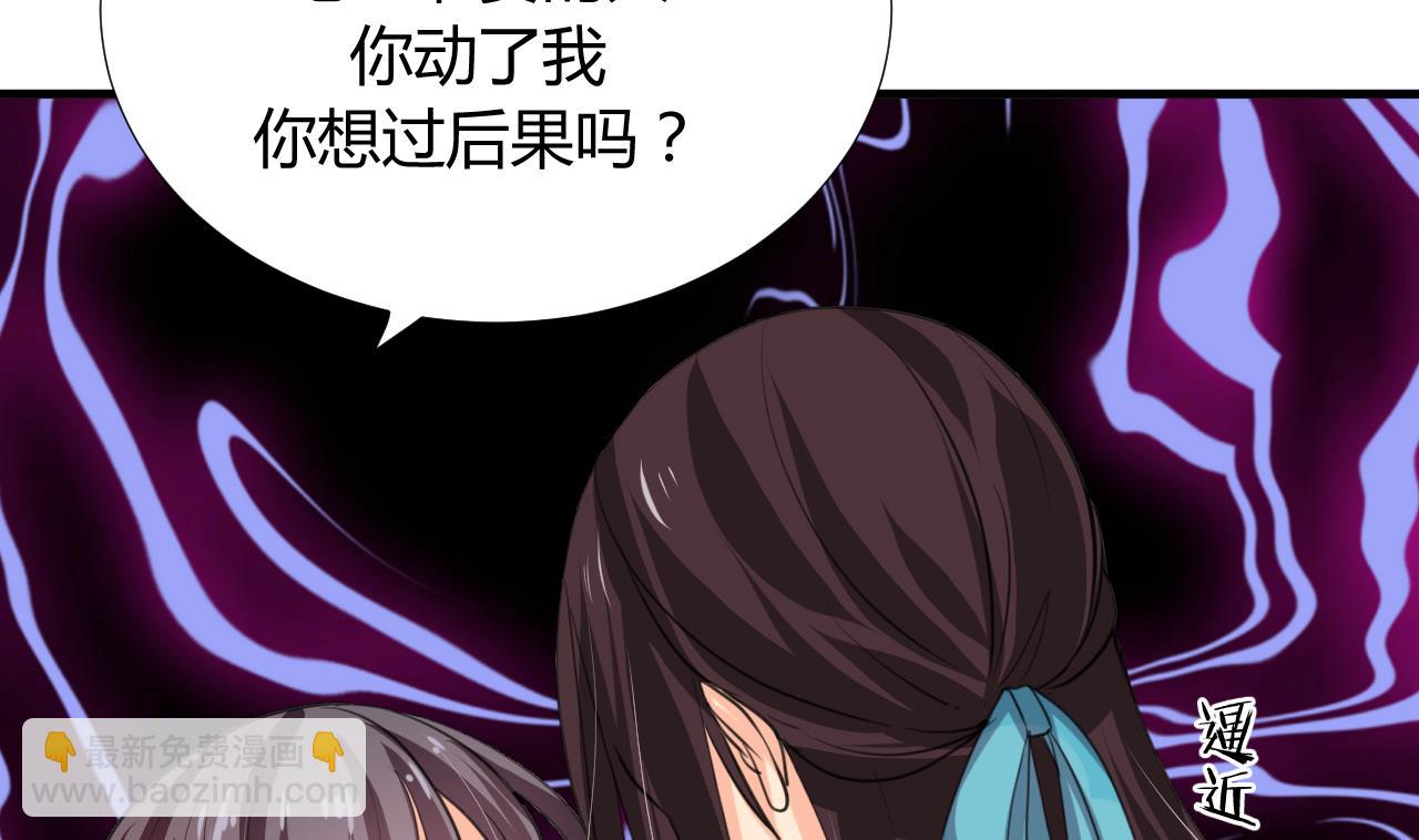 🍜养个少主斗渣男 第89话 书的正轨 第20页