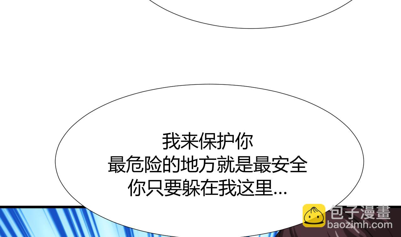 🍜养个少主斗渣男 第89话 书的正轨 第23页