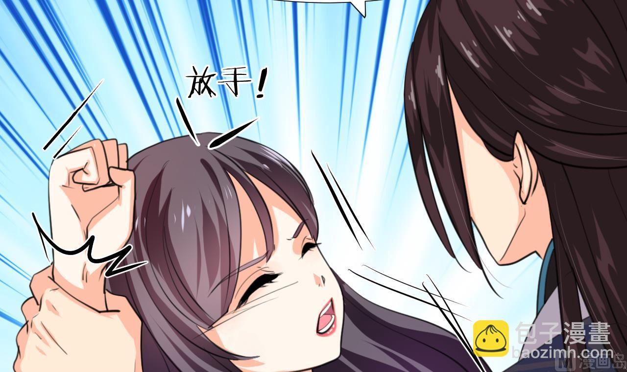 🍜养个少主斗渣男 第89话 书的正轨 第24页