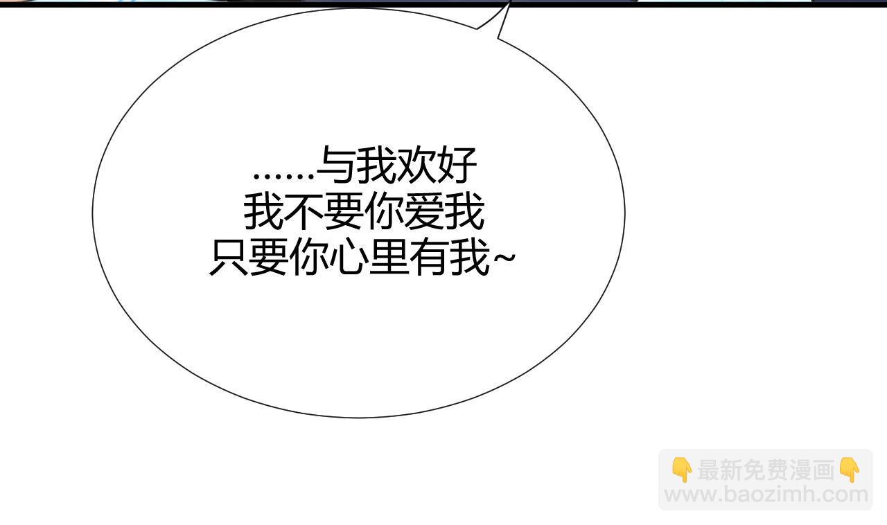 🍜养个少主斗渣男 第89话 书的正轨 第26页