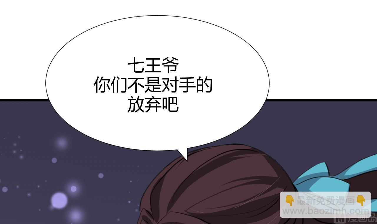 🍜养个少主斗渣男 第89话 书的正轨 第27页