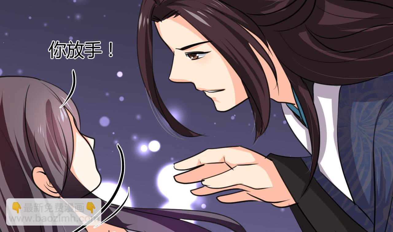 🍜养个少主斗渣男 第89话 书的正轨 第28页