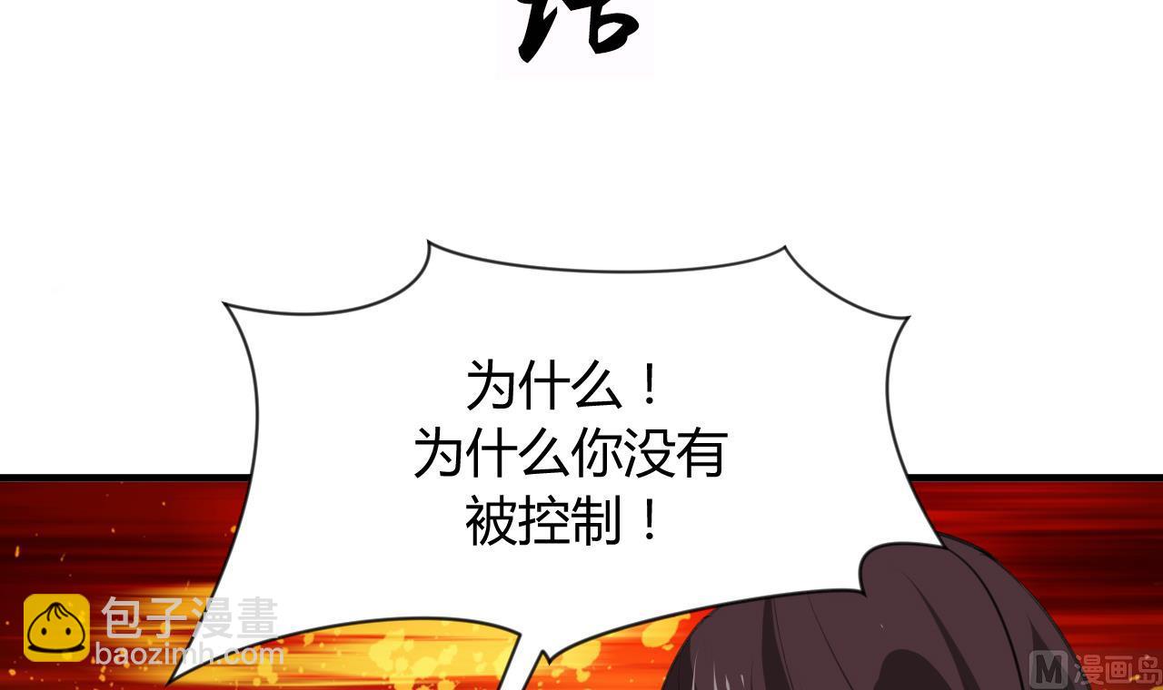 🍜养个少主斗渣男 第89话 书的正轨 第3页