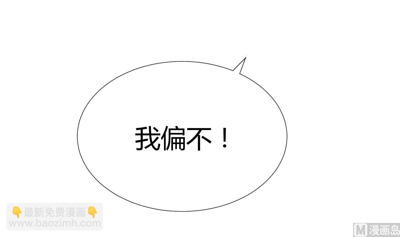 🍜养个少主斗渣男 第89话 书的正轨 第30页