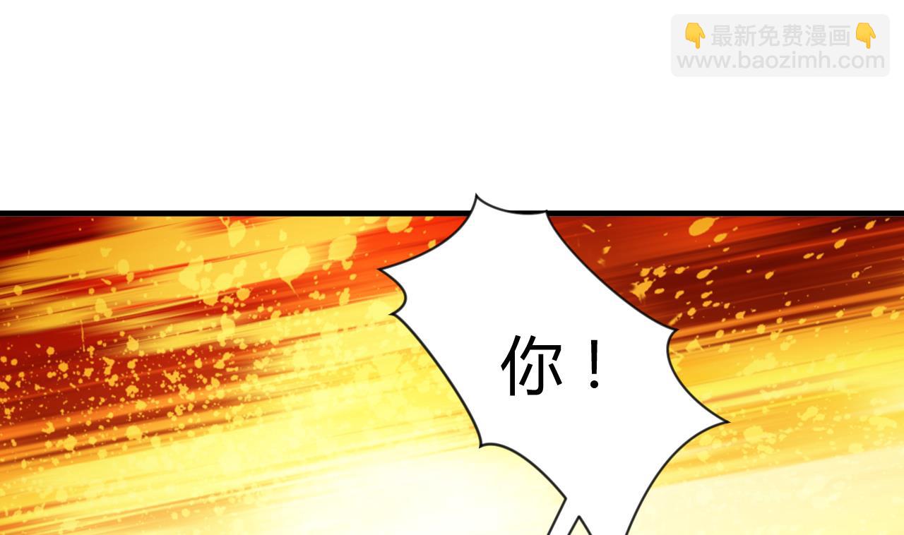 🍜养个少主斗渣男 第89话 书的正轨 第31页