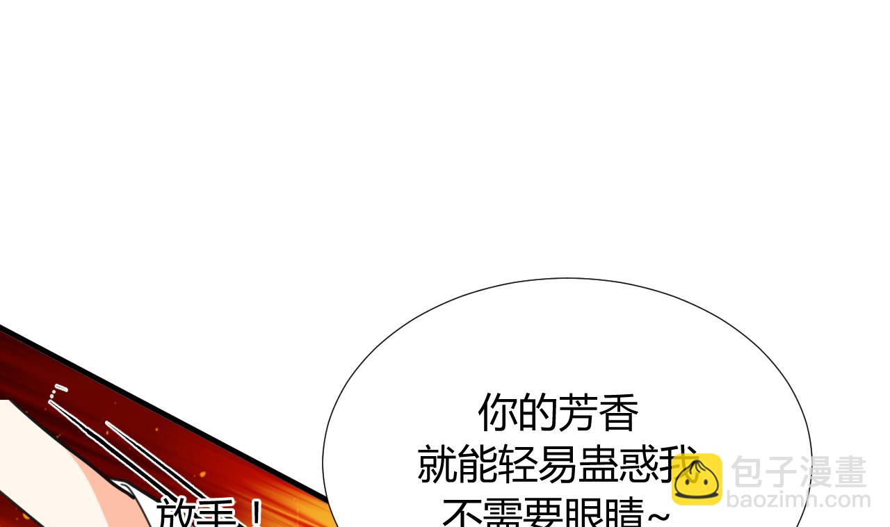 🍜养个少主斗渣男 第89话 书的正轨 第35页