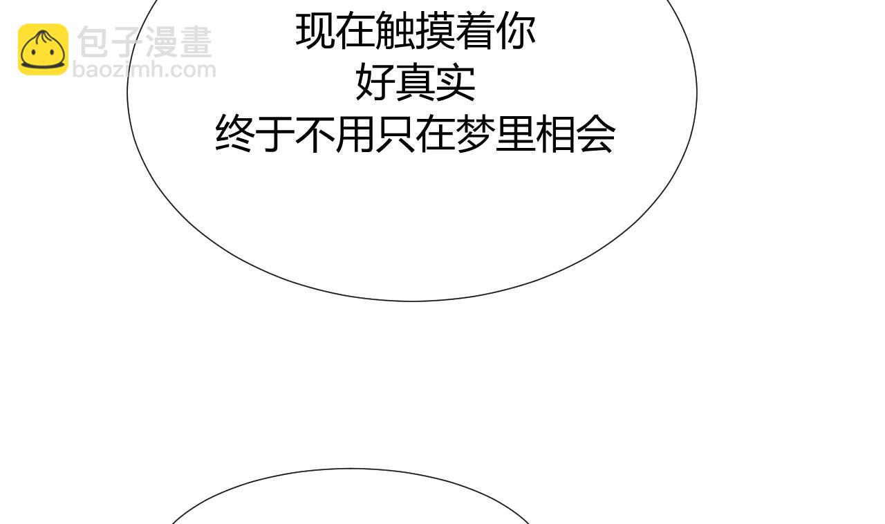 🍜养个少主斗渣男 第89话 书的正轨 第38页