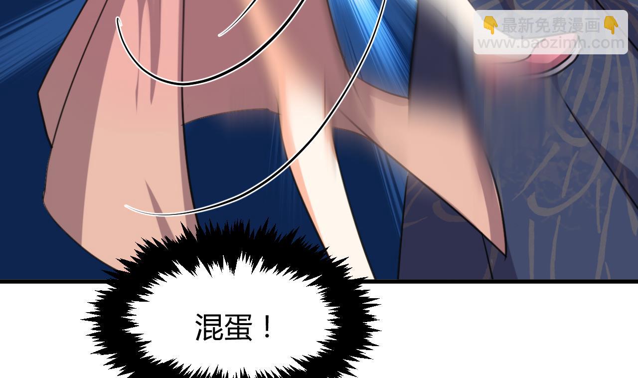 🍜养个少主斗渣男 第89话 书的正轨 第41页